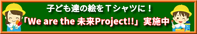 NFTプロジェクト実施中