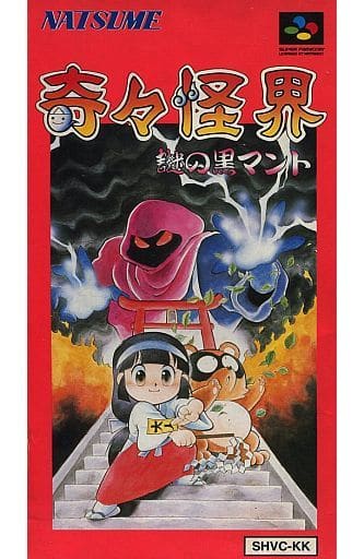 スーパーファミコン SFC 奇々怪界 うまき 月夜草子