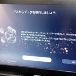 Ps4からps5へのデータ移行方法をご紹介 プレイできるかも検証 Jixガジェット Ps4からps5へのデータ移行方法をご紹介 プレイできるかも検証 Jixガジェット
