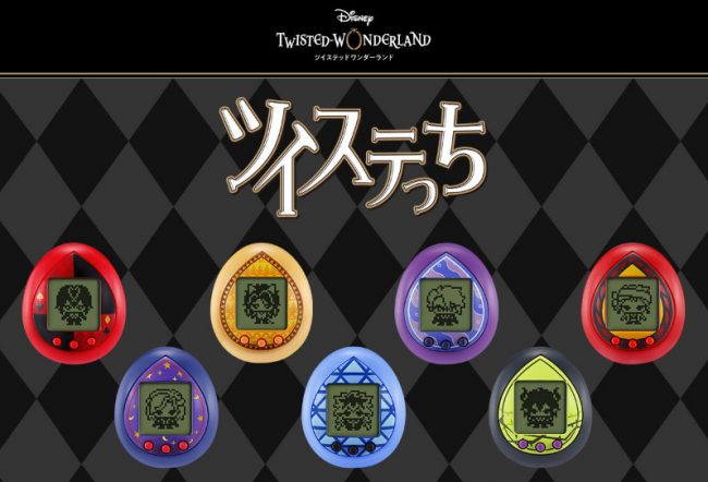 ディスニー ツイステッドワンダーランド のたまごっち ツイステっち 発売 Jixガジェット ディスニー ツイステッドワンダーランド のたまごっち ツイステっち 発売 Jixガジェット