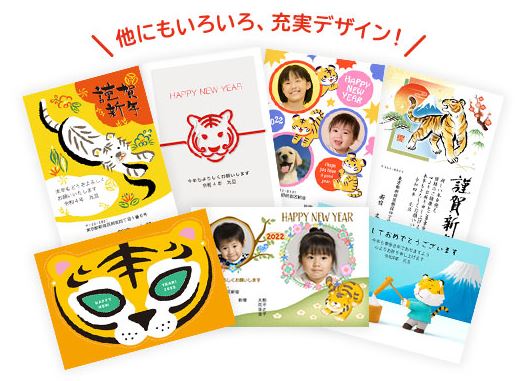 無料で使えるテンプレがいっぱい 年賀状に関するポータルサイト 年賀状特集22 オープン 未来ガジェット