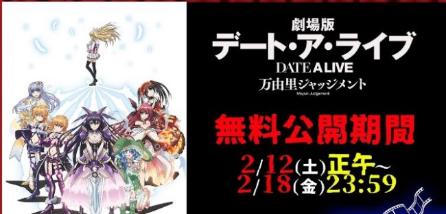 登録者数0万人突破記念 Youtube Kadokawaアニメチャンネル にてアニメ映画が無料公開 未来ガジェット
