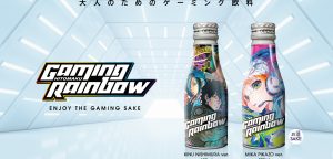 未来ガジェット-ゲーミング日本酒