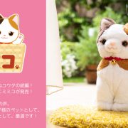 おしゃべりぬいぐるみ「みけねこミミコ」