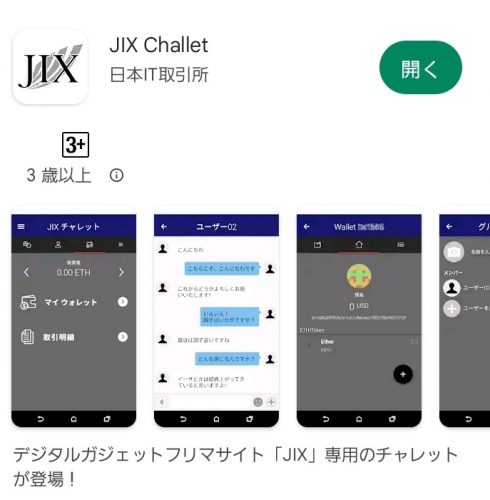 未来プロジェクト