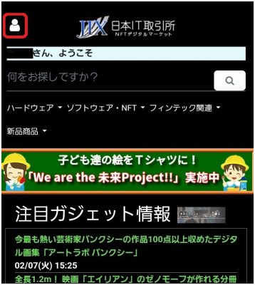 未来プロジェクト