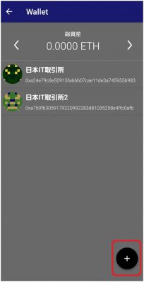 未来プロジェクト