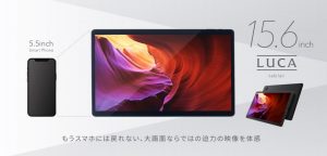 アイリスオーヤマのタブレット