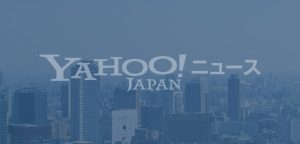 Yahoo!ニュース