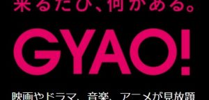 GYAO!