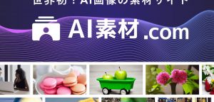 AI素材.com