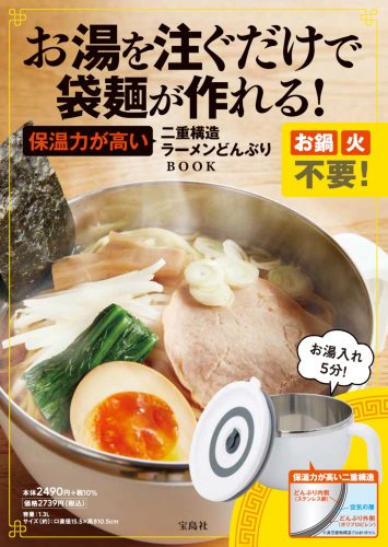 ラーメンどんぶりBOOK