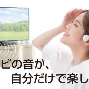 骨伝導ワイヤレスイヤホン