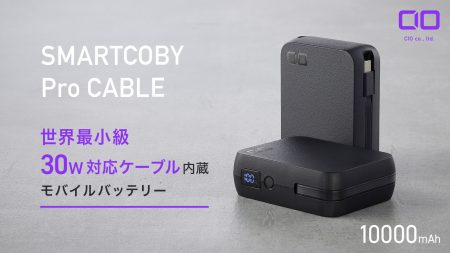 モバイルバッテリー