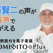 AI音声