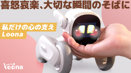 ペットロボット