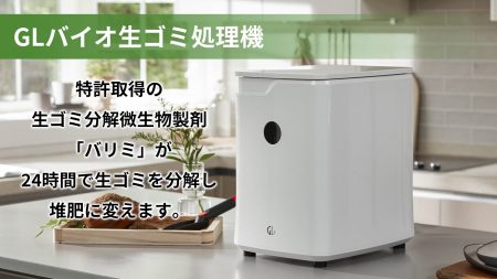 生ゴミ処理機