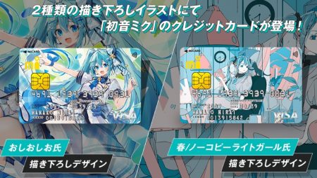 初音ミク