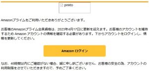 Amazonプライム