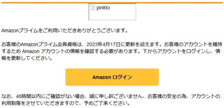 Amazonプライム