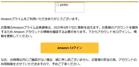 Amazonプライム