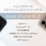 aiwa
