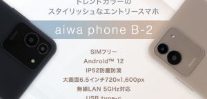 aiwa