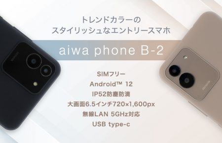 aiwa