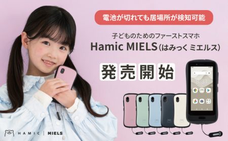 キッズスマホ