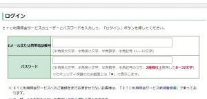ETCサービス