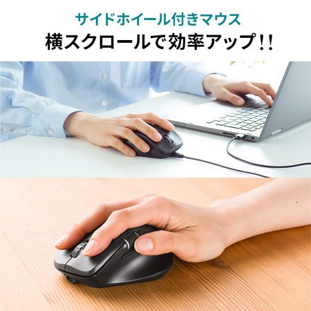 ワイヤレスマウス