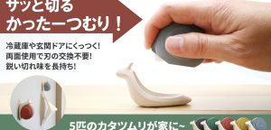 カッターツムリ