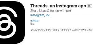 threads