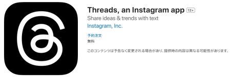 threads