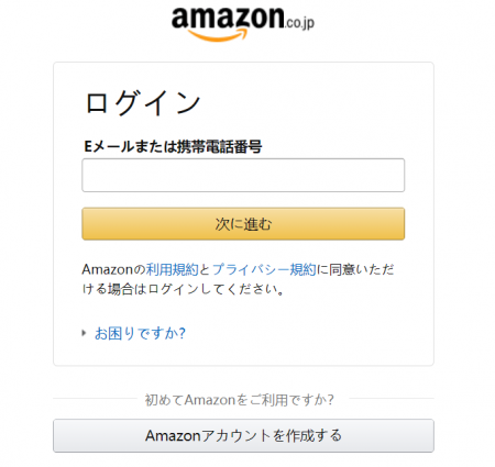 Amazon詐欺メール