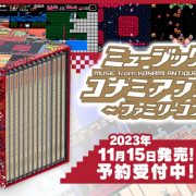 コナミファミコンミュージック