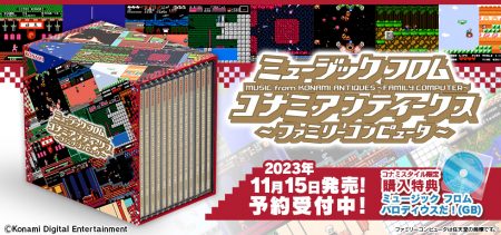 コナミファミコンミュージック