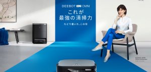 お掃除ロボット