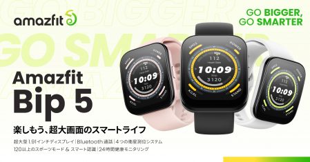 Amazfit Bip 5