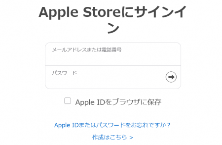 Apple詐欺メール