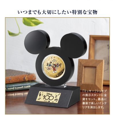 ディズニー100周年記念金貨