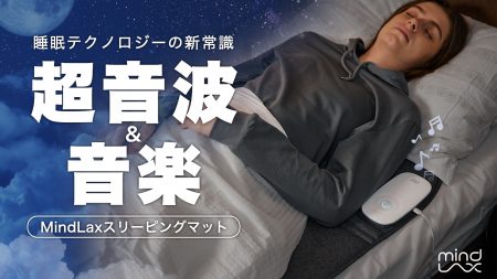 睡眠マット