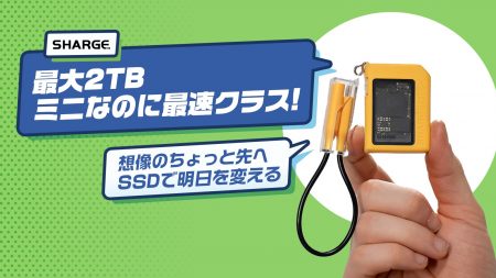 外付けSSD