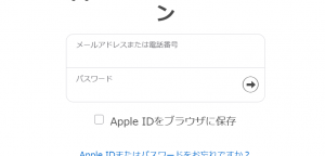 Apple詐欺メール