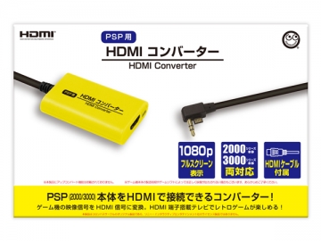 HDMIコンバーター