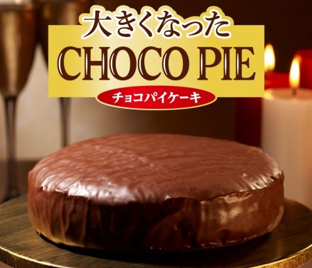 チョコパイ