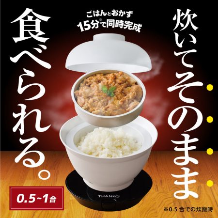 炊飯器