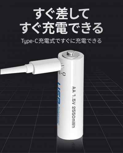 乾電池