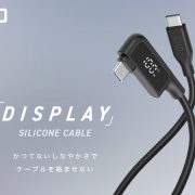 充電ケーブル