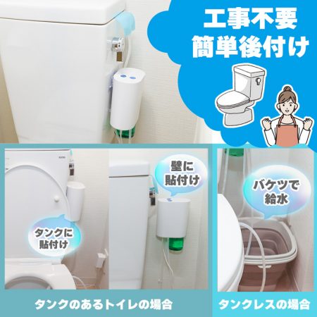 トイレバブル